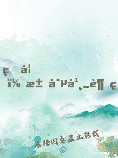 王妃，求寵幸